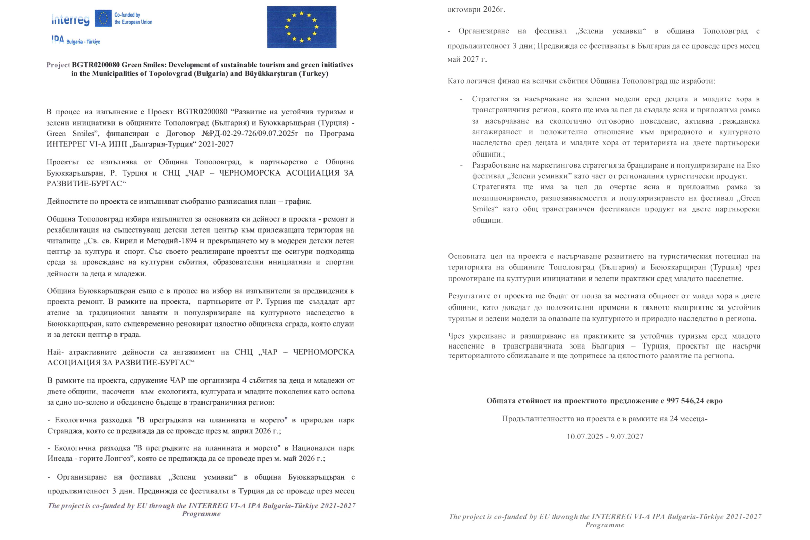 Bulgaristan – Türkiye” 2021 – 2027 , İPP İNTEPPEG VI – A Programı kapsamında No . RD – 02-29- 726 / 09. 07. 2025 tarihli Sözleşmesi